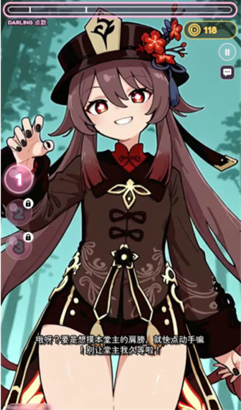 DarlingTouch游戏 DarlingTouch游戏