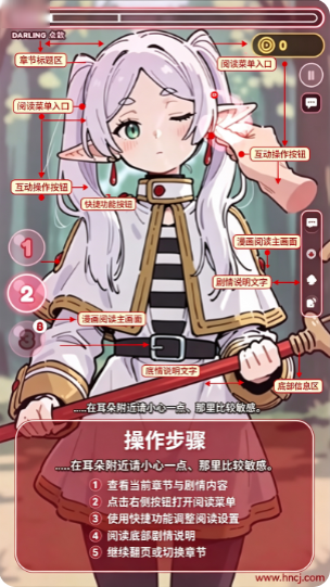DarlingTouch游戏 DarlingTouch游戏