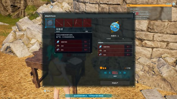 幻兽帕鲁世界官方版 幻兽帕鲁世界官方版