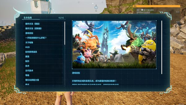 幻兽帕鲁世界官方版 幻兽帕鲁世界官方版