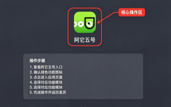 阿它五号app 阿它五号app