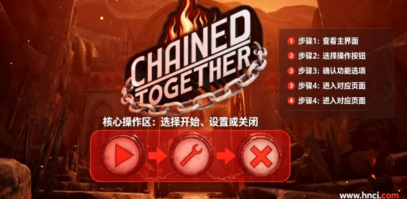 链在一起桌面版 链在一起桌面版