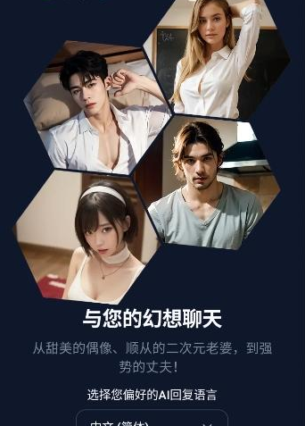 Idolchat AIapp下载 Idolchat AIapp下载