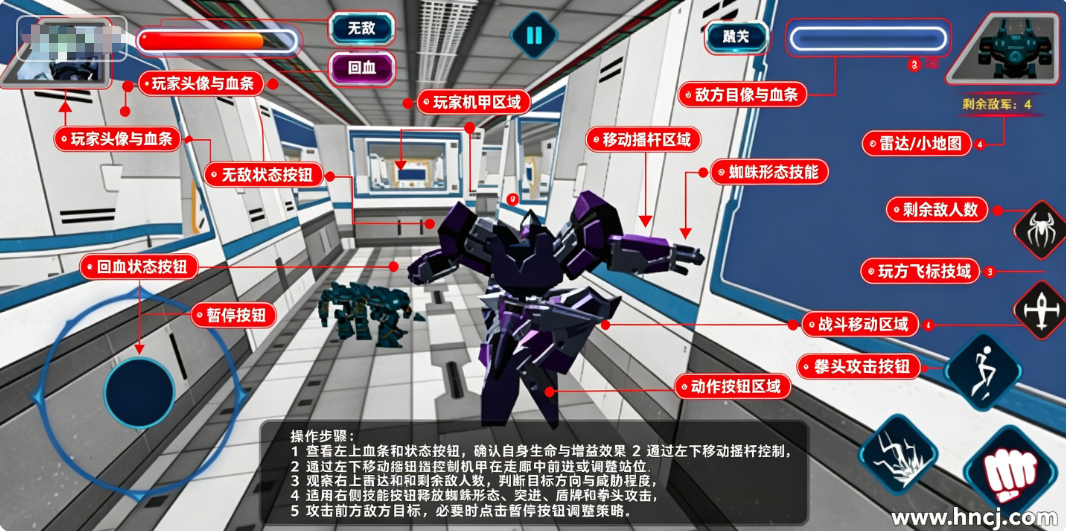 变形钢铁蜘蛛手机游戏 变形钢铁蜘蛛手机游戏