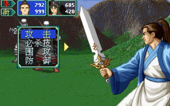 侠客英雄传3pc版 侠客英雄传3pc版