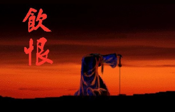 侠客英雄传3pc版 侠客英雄传3pc版