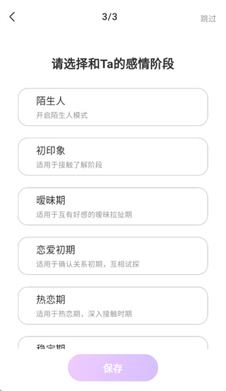 Love键盘-恋爱聊天高情商回复app Love键盘-恋爱聊天高情商回复app