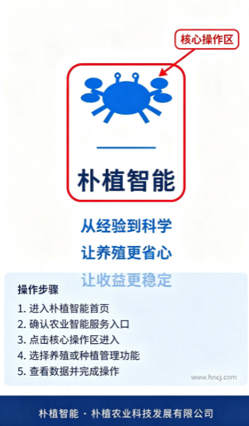朴植智能app 朴植智能app