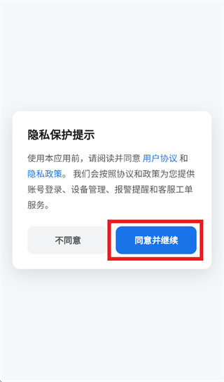 朴植智能app 朴植智能app