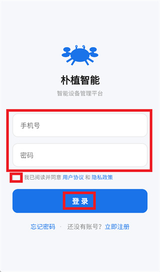 朴植智能app 朴植智能app