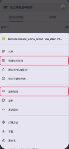 如何在安卓设备上分享APK给币安 在安卓设备上分享APK给币安步骤 如何在安卓设备上分享APK给币安 在安卓设备上分享APK给币安步骤