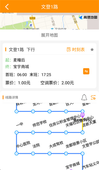 文登公交官方app手机版 文登公交官方app手机版