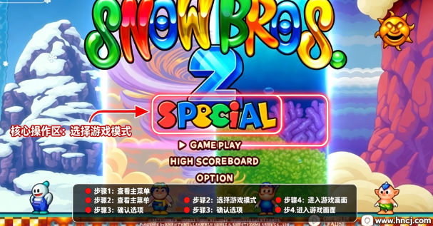 雪人兄弟2pc版 雪人兄弟2pc版