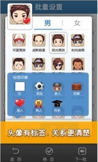 多趣头像app 多趣头像app