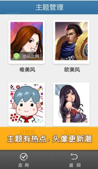 多趣头像app 多趣头像app