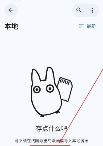 DropSauce漫画app下载 DropSauce漫画app下载