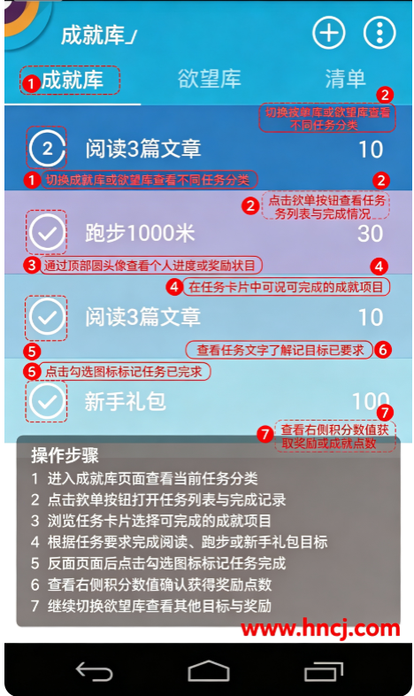 成就清单app 成就清单app