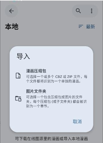 DropSauce漫画app下载 DropSauce漫画app下载