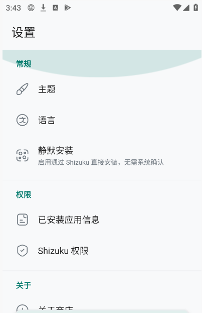 ShizuCoreFetchapp下载 ShizuCoreFetchapp下载