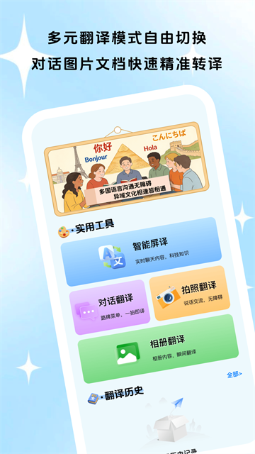 通言好译最新版 通言好译最新版