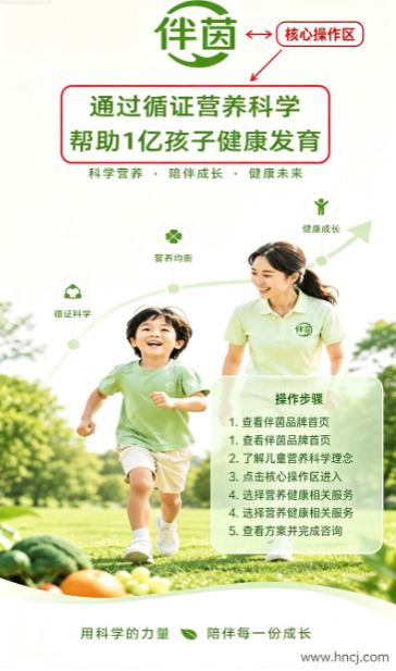 伴茵app 伴茵app