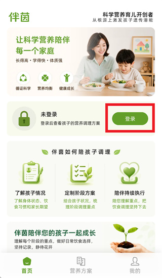 伴茵app 伴茵app