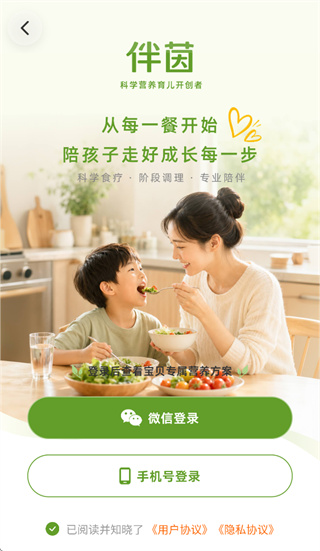 伴茵app 伴茵app