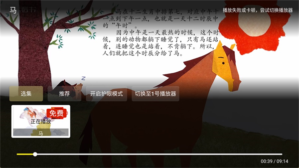 萌宝绘本故事官方版 萌宝绘本故事官方版