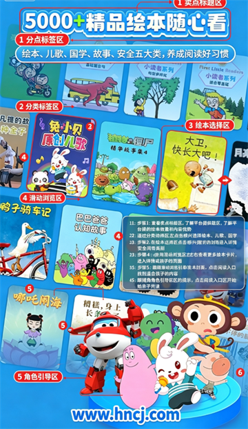 萌宝绘本故事官方版 萌宝绘本故事官方版