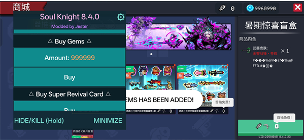 Ԫ����ʿ8.40�����޸������°�