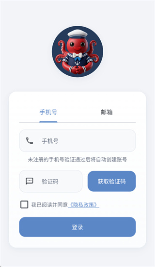Octerpus app Octerpus app