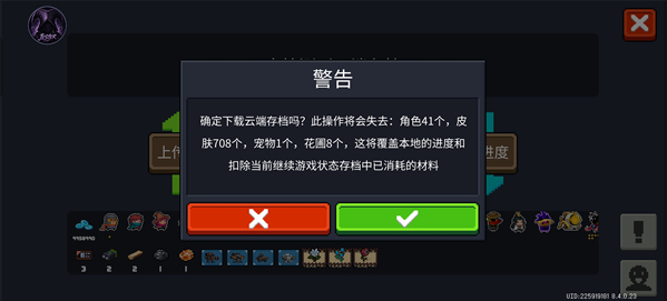 Ԫ����ʿ8.40�����޸������°�