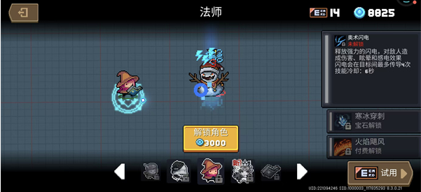 Ԫ����ʿ8.40�����޸������°�
