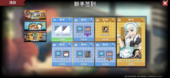 Ԫ����ʿ8.40�����޸������°�