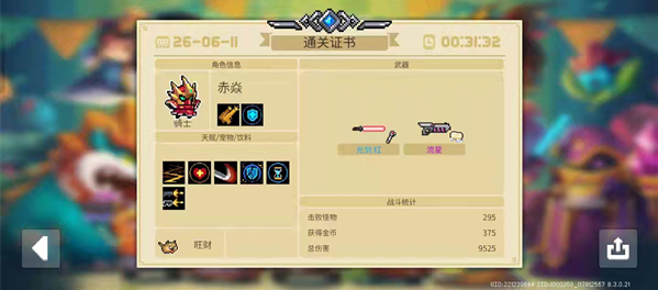 Ԫ����ʿ8.40�����޸������°�