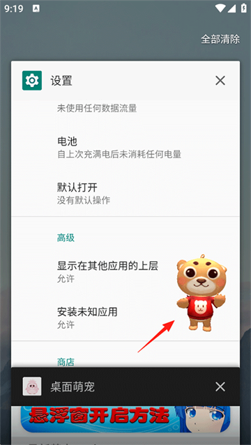 桌面萌宠最新版 桌面萌宠最新版
