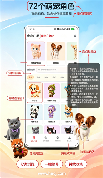 桌面萌宠最新版 桌面萌宠最新版