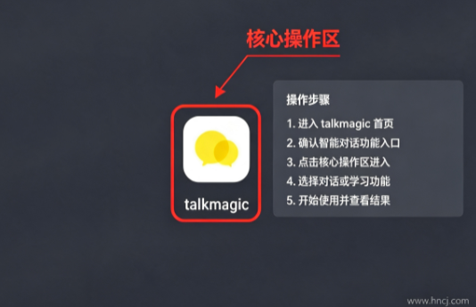 talkmagic app下载 talkmagic app下载