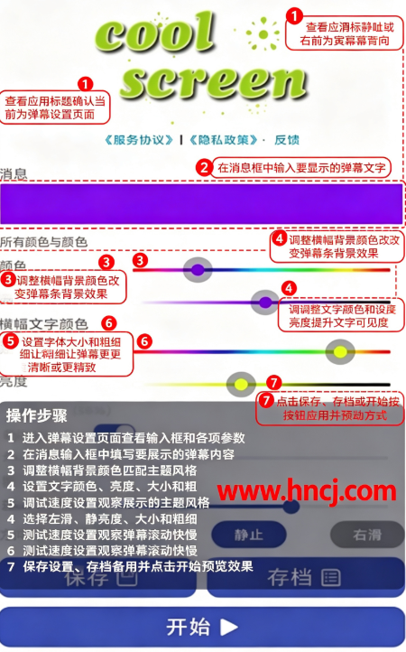 LED字幕屏最新版app LED字幕屏最新版app