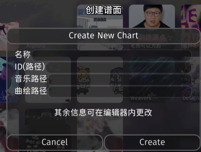 Phigros同人谱面神器TPhi Editor Phigros同人谱面神器TPhi Editor