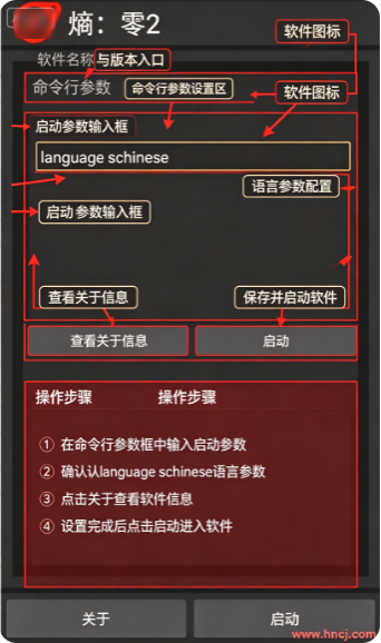 熵零2启动器app下载 熵零2启动器app下载