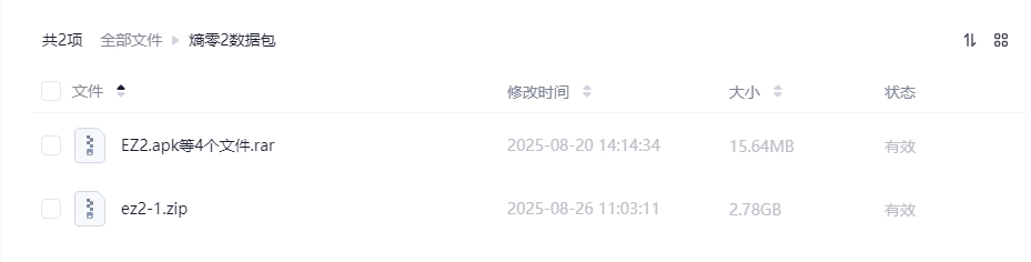 熵零2启动器app下载 熵零2启动器app下载