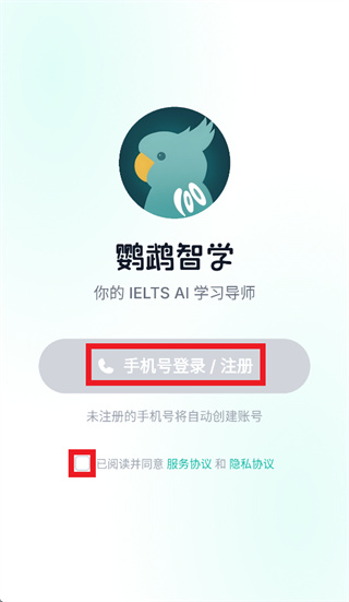 鹦鹉智学app下载 鹦鹉智学app下载