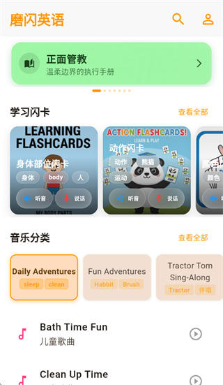 磨闪英语app 磨闪英语app