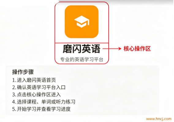 磨闪英语app 磨闪英语app