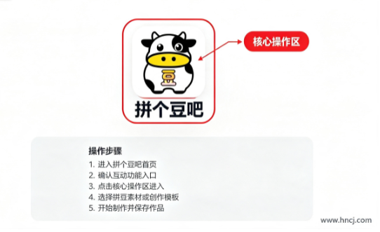 拼个豆吧安卓下载 拼个豆吧安卓下载