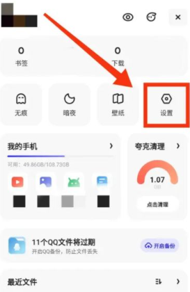 夸克内存不够怎么办 夸克内存不够怎么清理 夸克内存不够怎么办 夸克内存不够怎么清理