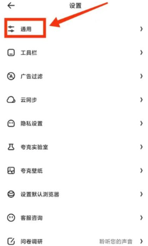 夸克内存不够怎么办 夸克内存不够怎么清理 夸克内存不够怎么办 夸克内存不够怎么清理