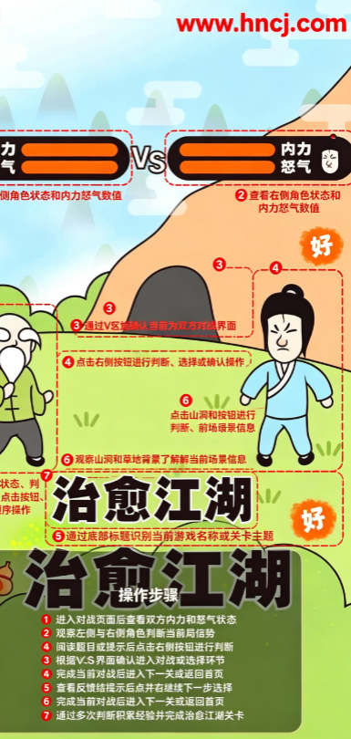 治愈江湖手游 治愈江湖手游