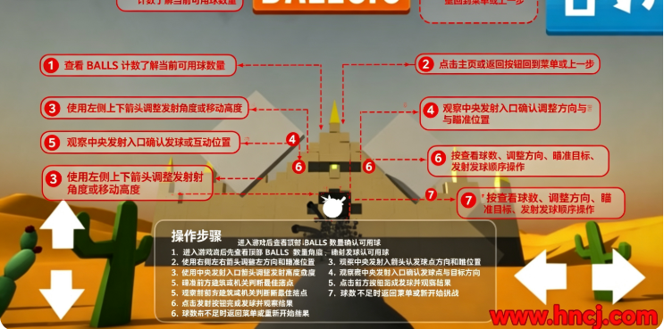 摧毁壁垒游戏 摧毁壁垒游戏